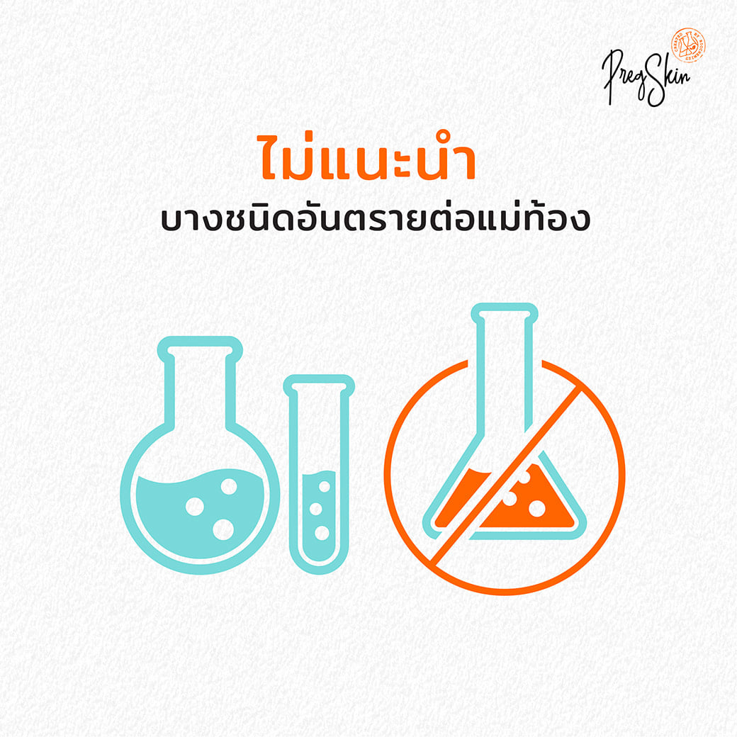 sunscreens are not recommended for pregnant women