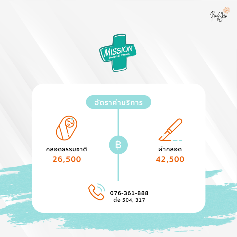 Mission Hospital Phuket