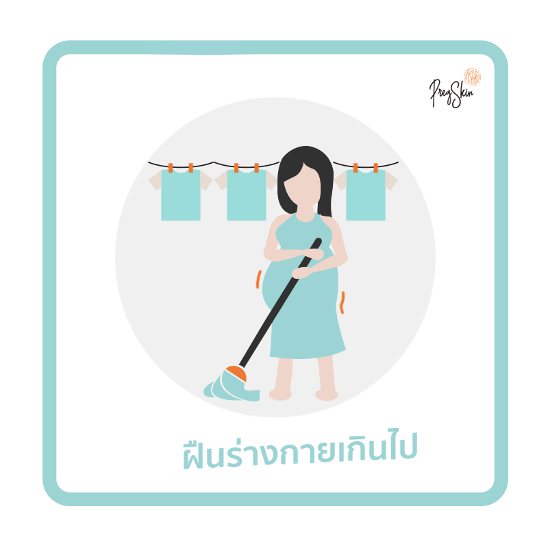 overworking during pregnancy