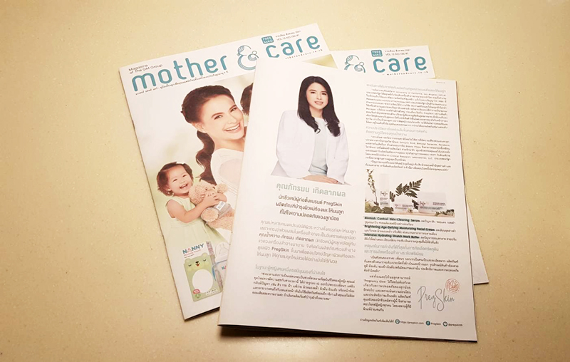 PregSkin บนนิตยสาร Mother & Care ฉบับเดือน สิงหาคม 2018