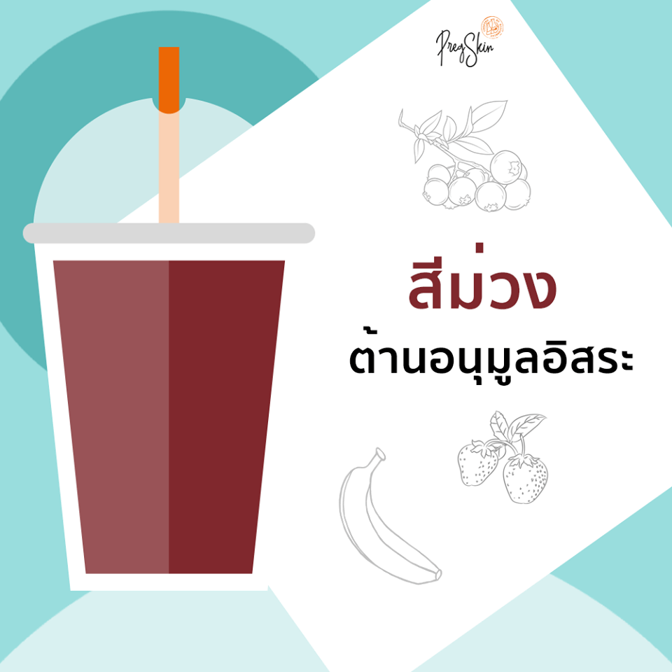 purple smoothies for immunity